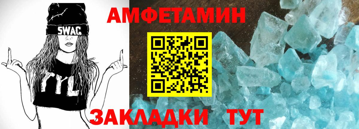 АМФ VHQ Медногорск