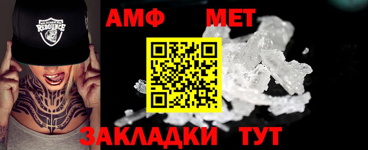 Медногорск  АМФЕТАМИН Розовый  Вход с VPN 