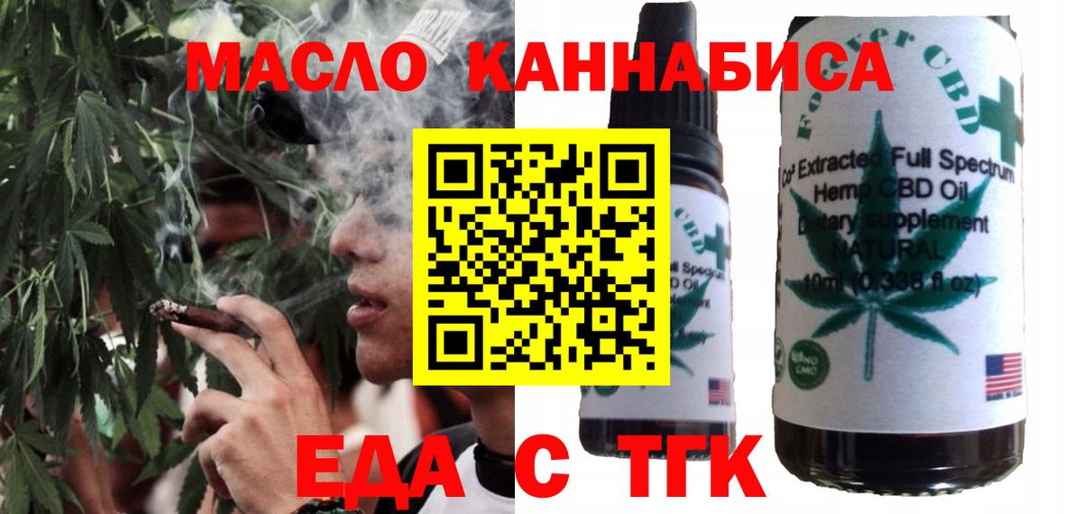 Canna-Cookies конопля  Вход с VPN  Медногорск 