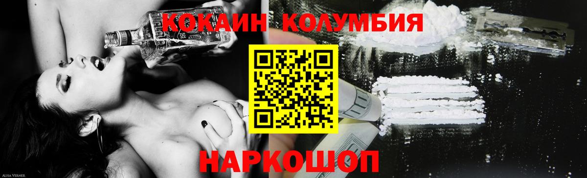 Cocaine  КОКАИН FishScale  Кокаин 98%  Вход с VPN  Медногорск 