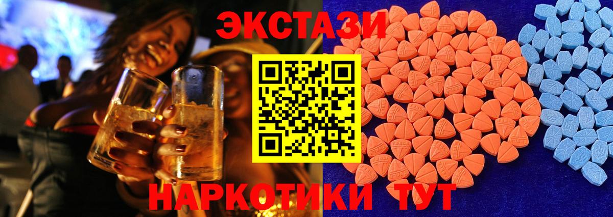 ЭКСТАЗИ  Вход с VPN  Медногорск  Ecstasy louis Vuitton 