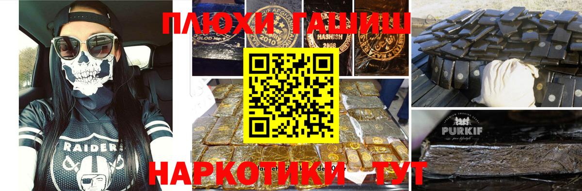 ГАШИШ гашик  Вход с VPN  наркотики  Медногорск 