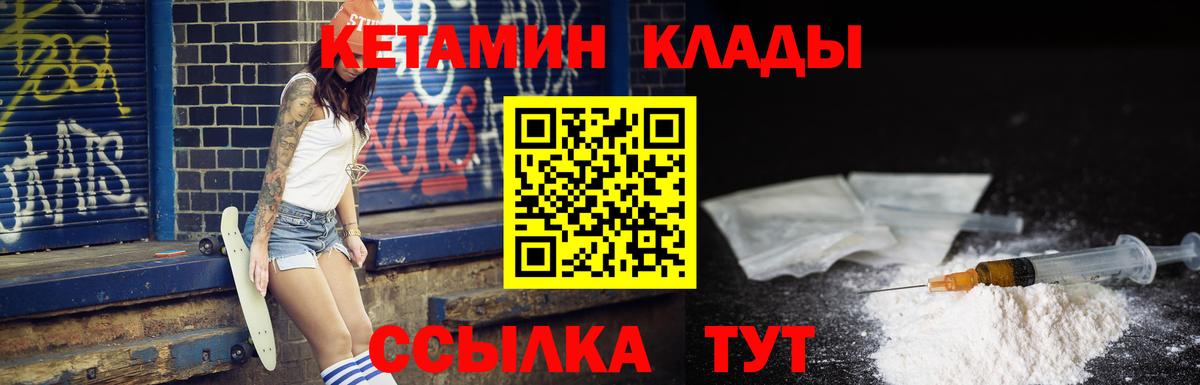 Кетамин VHQ  Вход с VPN  Медногорск 