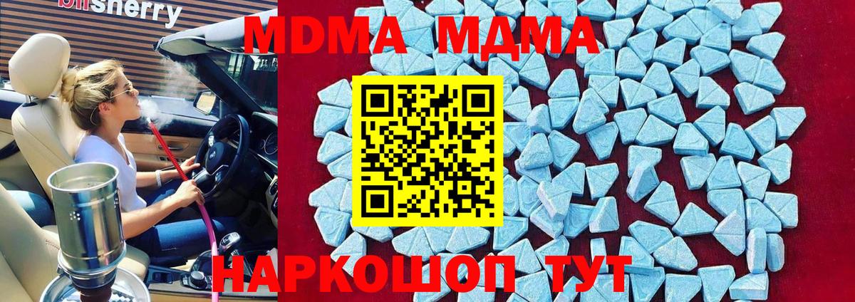 МДМА crystal Медногорск