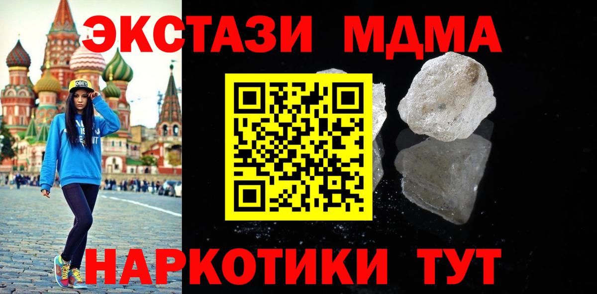 Медногорск  MDMA VHQ  MDMA Molly  Вход с VPN 