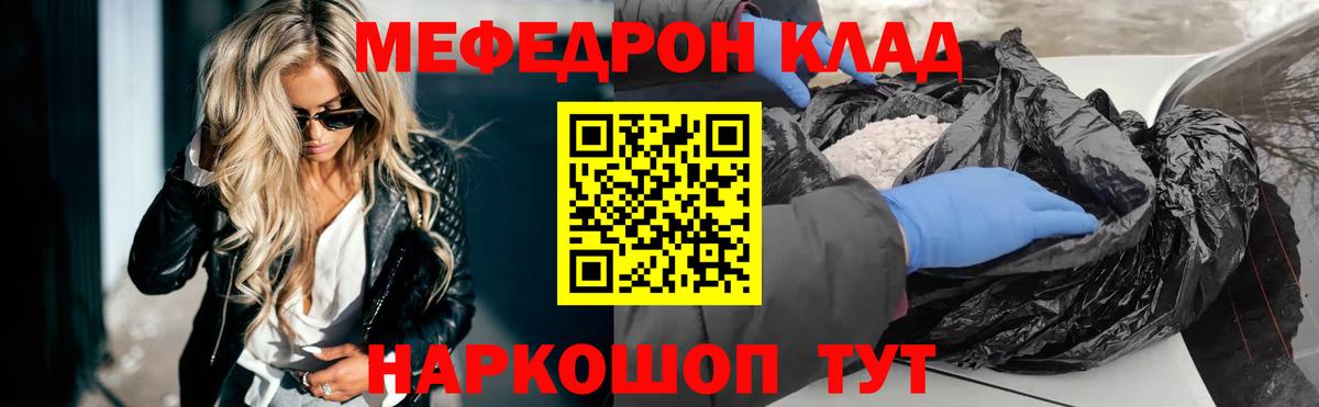 Медногорск  МЕФ кристаллы  Вход с VPN 