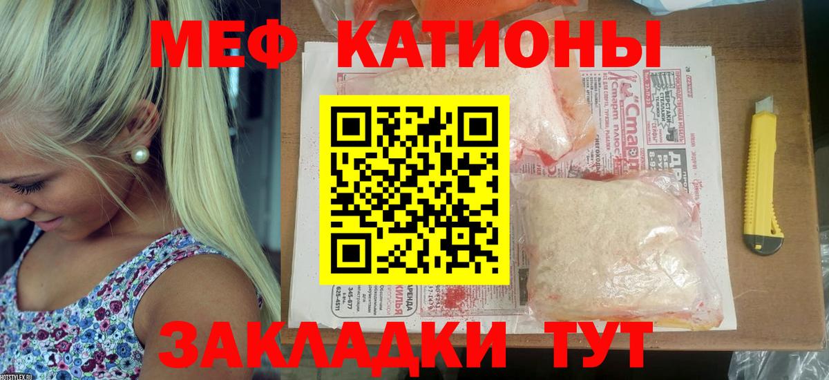 Меф мяу мяу кристаллы Медногорск