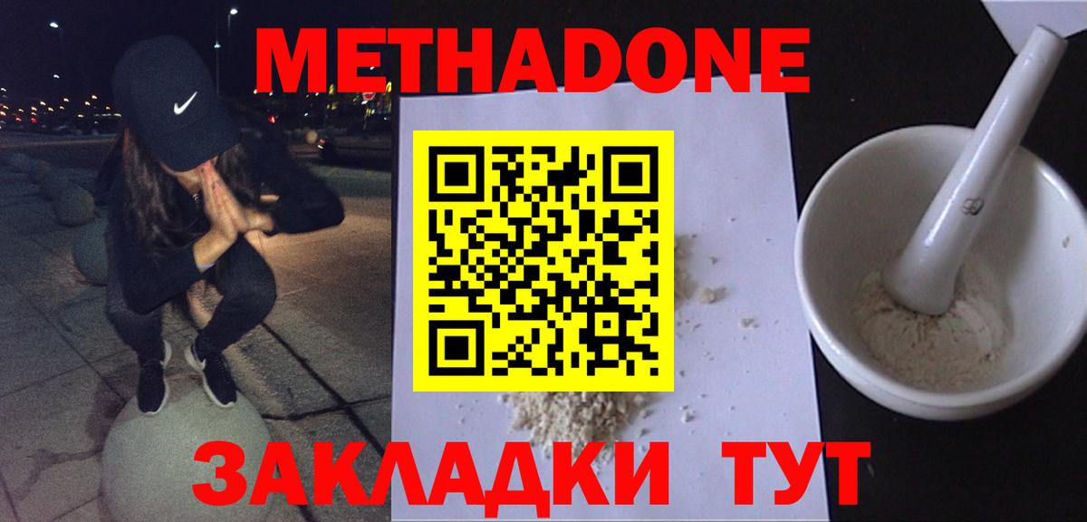 Cocaine  Кетамин  Гашиш  Мефедрон   МЕФ  Марихуана  Медногорск  Вход с VPN 