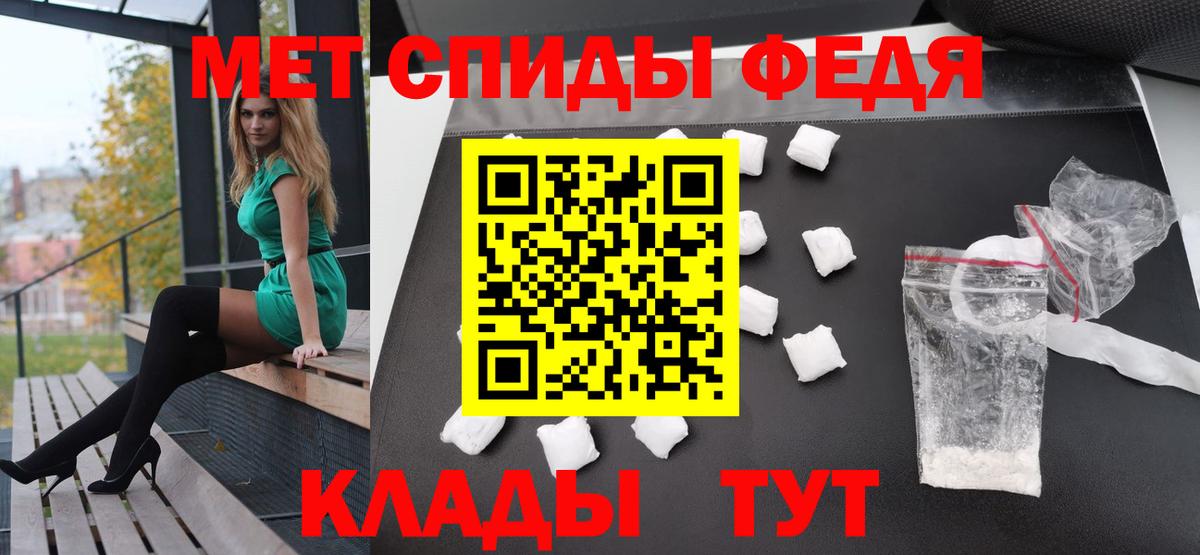МЕТАМФЕТАМИН кристалл  Первитин  Медногорск  Вход с VPN  МЕТАМФЕТАМИН кристалл 