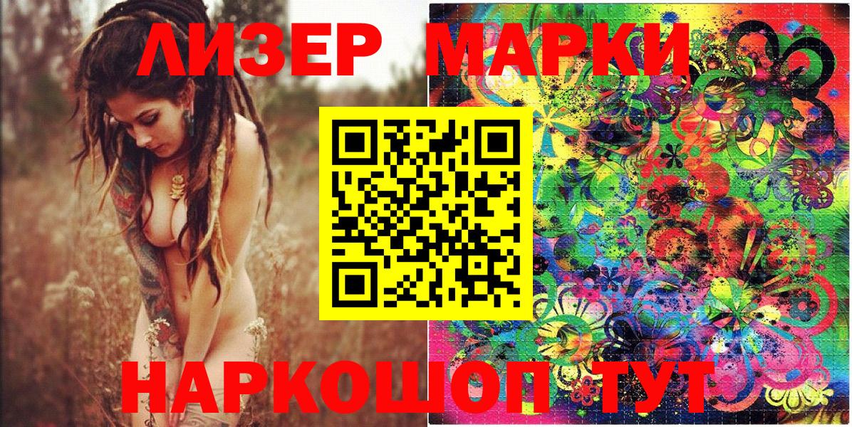 Марки NBOMe 1,5мг  Вход с VPN  наркотики  Медногорск 