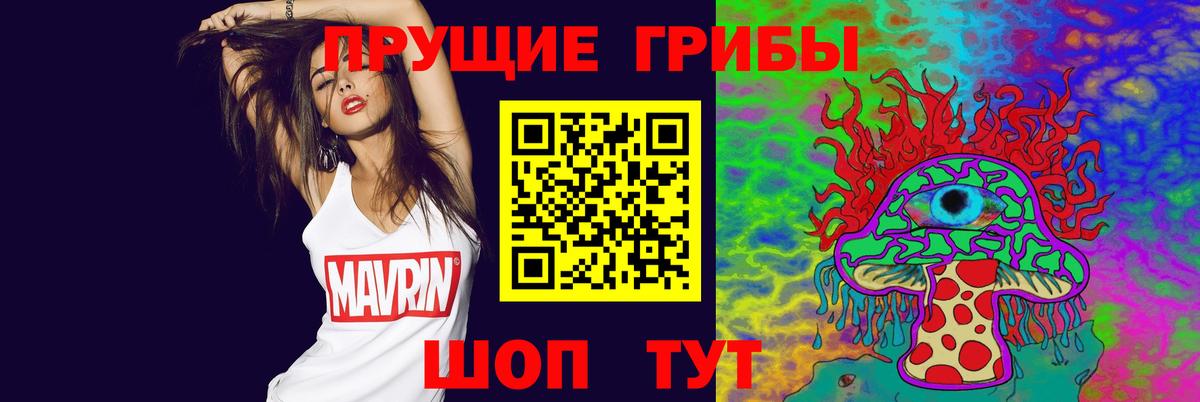 Псилоцибиновые грибы прущие грибы  Вход с VPN  Медногорск 
